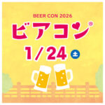 BEERCON-202601itabashi