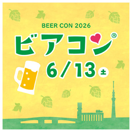 BEERCON-202606sumida